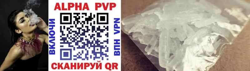 мега вход Ржев APVP Crystall