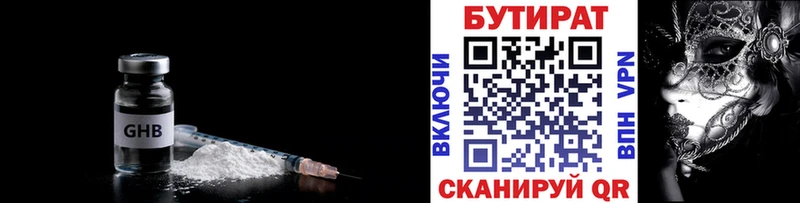 хочу наркоту  kraken онион  БУТИРАТ BDO  Ржев 