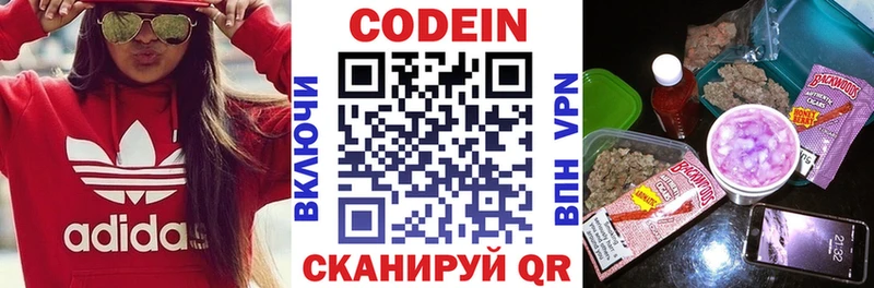 Кодеиновый сироп Lean напиток Lean (лин)  Ржев 