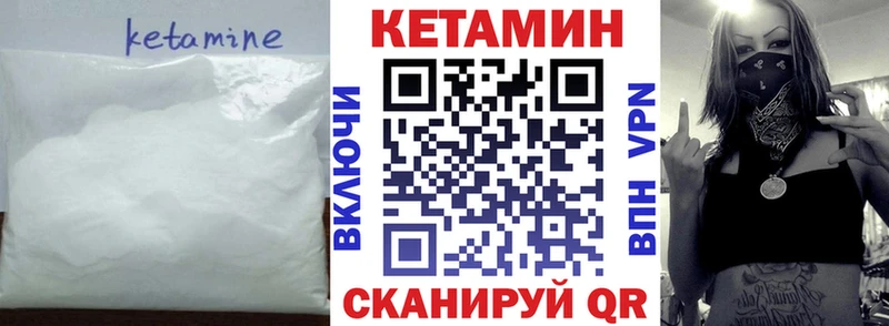 КЕТАМИН VHQ  Ржев 