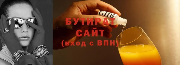 бутират Аркадак