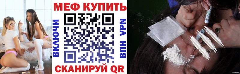 МЯУ-МЯУ мука  кракен рабочий сайт  Ржев 