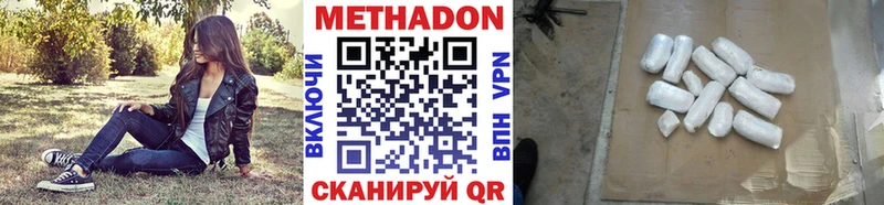 Метадон мёд  Ржев 